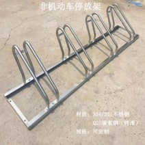 자전거보관소 관공서 공원 야외 자전거 보관소 주차대, 앵글 스틸이 있는 304 스테인리스 스틸