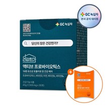 [GC녹십자](할인쿠폰+사은품증정) 건강한가 액티브프로바이오틱스 1.5g 30포 1박스