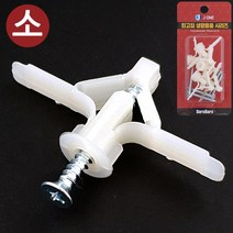 OT 1164 동공앙카 (1호 소5P) 12mm 칼블럭 나사못 석고앙카 동동앙카 칼블럭앙카 칼브럭앙카 석고보드앙카 석고보드용, ▷상품선택◁