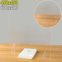 테이블 책상 카운터 비말차단 가림막 스탠드 투명, 사이즈