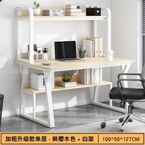 새학기 초등학생 책상세트 철제 원목 책장 중등 고등학생 초등 새학기 공부 세트 코너 책상 신학기 좁은방 이케아 서랍장 독서실 컴퓨터 수납형 학원, B