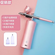 프라모델 도색 스프레이건 에어브러쉬 페인트분사기 에어 스프레이 도료 서페이스 피규어, 프로모션 핑크