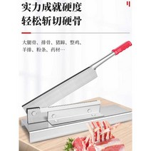 고기 절단기 단두대 소형 정육 기계, 50cm