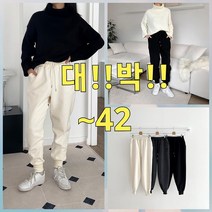 빅너스언니 빅사이즈 따뜻해 남녀공용 러브기모조거팬츠 ~42 데일리스판바지 기모바지 밑위긴바지 고무줄바지