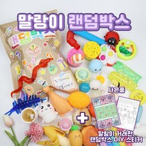 말랑이 슬라임 토이 푸쉬팝 모음 9종 세트, 15종 세트
