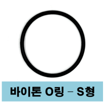 에스케이종합상사 바이톤 오링 S형 S 80 (79.5 X 2.0) O-ring