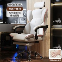 사무용 컴퓨터 의자 사무실 책상의자 허리편한 오피스, 강철, (  라텍스) 화이트 파우더 에지 + 페달