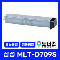 국내생산 MLT-D709S 삼성 재생 토너 SCX-8123NA SCX-8128NA SCX-8623 SCX-8628 SCX-8810, MLT-D709S 재생토너, 1개