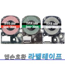 엡손 호환 라벨 프린터 라벨기 테이프 테잎 터치 고품질 6mm 9mm 12mm 18mm 24mm 36mm 라벨테이프호환 라벨테잎호환, 6mm노랑바탕/빨강글씨SC6YR