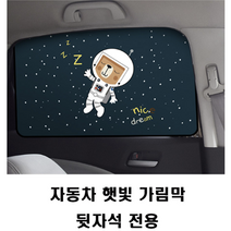 차량용햇빛가리개 그느리 올뉴카니발커튼 이지카커텐 펠리세이드 스타렉스커튼 햇볓 암막커튼 차창문 햇볕 차박모기장 운전석햇빛가리개 차박커튼 차량용모기장 차광막 창문가리개 그랜드스타렉스 차량용커튼, 03.하트