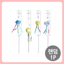 고양이막대 고양이낚시대 컬러 캣스틱 1P 랜덤 구슬 낚시대 고양이, 상품선택