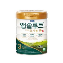 앱솔루트 유기농 궁 분유 3단계, 1개, 800g