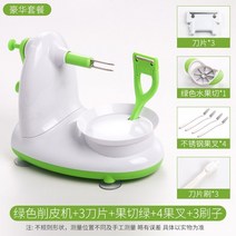 과일 깎는 사과 감깎는기계 깍기 자동, 그린필러+3날+과일절단+4과일포크+3날브러쉬