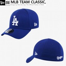 뉴에라 3930 볼캡 MLB 팀 클래식 LA다저스 10975815 10975815 B, 상세설명 참조