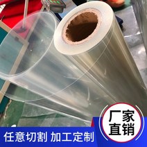 Pvc보드 pet필름 투명 pVC 경삭재 시트 롤재 고온 저항성 폴리에스터 절연 연질필름 폴리에스테르 필름, 투명 2.0mm 두께 1.2m 폭