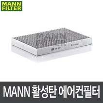 필터24 아우디 S6 4B.C5 99.7-05.5 에어컨필터 CUK3037, 단품없음, 선택완료