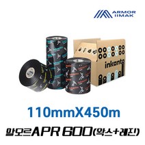 알모르 inkanto APR 600(왁스+레진) 열전사 바코드리본 라벨먹지 110*450, 1개