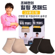 [구성선택] 조혜련 2X밴드형 힐링 풋 패드 풋 케어 4켤레(8P) 7켤레(14P), 7켤레(스킨4켤레+블랙2켤레+종아리밴드1켤레)