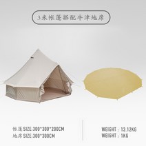 대형 글램핑 텐트 게르 몽골 유르 캠핑 인테리어 맞춤형 텐트 몽골 게르 야외 마당 천막 텐트 세 개의 작은 당나귀 유르트 인도 야외 폭풍우 캠핑 두꺼운 면화 피라미드, 텐트33m굴뚝 제외 + 천패키지