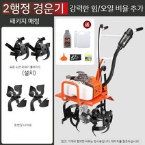 보행관리기 농기계 경운기 고랑파기 농업용 수동식 제초 토양 도랑 밭 돌리기 텃밭, C. 3아하2열화 과정+송토+개골