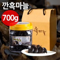 황토 발효 흑마늘진액 의성 흑마늘즙 마늘즙 프리미엄 흑마늘액기스 흑마늘엑기스 70ml X 30포, 깐흑마늘 700g