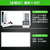 가정용 업소용 캠핑용 욕실 화장실 벽걸이 캠핑 전기 온풍기 좋은 아내 Yuba 통합 천장 공기 난방 배기 팬 조명 led 램프 5-in-1 난방 팬, 올 알루미늄 화이트리모컨 48w 롱 라이트