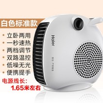 가정용전기온풍기 열풍기 사무실 히터 개인난로 절전형 캠핑 미니 난방기 차박, 흰색