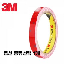 강한 접착 양면 테이프 몰딩 폼 투명 백색 회색 자동차 액세서리 액자 부착용 종류선택 5개입 1세트, 1개, 5개입 백색 12mm x 1.5M