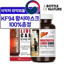 어바틀 밀크씨슬 리버케어 간영양제 밀크시슬 실리마린 간건강 엉겅퀴 아연 비타민 엽산 라이코펜 효능 복용법 미국산, 3병