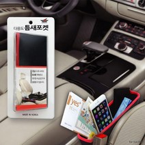 시트 틈새막이 자동차 사이드 수납 포켓 차량사탕보관 틈새수납함 실내청소 차량악세사리 차량껌통 소형차