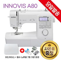 부라더미싱 이노비스A80 와이드테이블 이달의사은품 신형공구함세트 신간잡지 무료수강증 NV-A80 가정용 전자미싱 A80, innovis A80