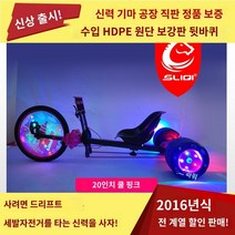 리컴번트자전거 매직 라이드 뉴스퀘어 파크 렌탈 성인 페달 세발 자전거 드리프트 자동차 놀이 카트, M.20인치 쿨스타일(핑크)