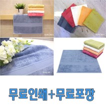 샤보렌 식스40 송월타월 수건 타올 승원 답례품 개업선물 판촉물 선물세트 무료인쇄 포장, 아이보리
