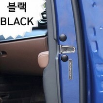 내 자동차 도어 볼트 녹방지 볼트커버 12개 세트, 블랙 12pcs