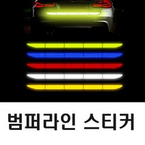 자동차 트렁크 반사스티커 후방 리플렉터 후면 데칼 반사지 빛반사 야간반사 테이프 화물차 트럭 윙바디 대형, 트렁크롱반사(블루)