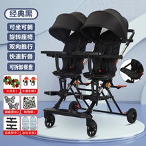 쌍둥이 트라이크 경량 2인 접이식 트윈 유모차 연년생 2인승 2인용, 06