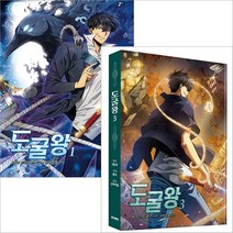 도굴왕 만화책 1~7권 세트