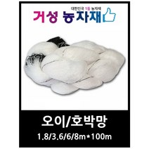 거성농자재 오이망 호박망, 1.8m*100m