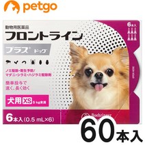 [10상자 세트]개용 프런트 라인 플러스 독 XS 5kg 미만 6개(6피펫)(동물용 의약품) [사용 기한 2023년 6월]