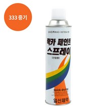 락카 중기 6x23cm 420ml 스프레이 뿌리는 페인트 도색 목재 철공 빈티지페인트 은은한무광 휠도색 방청유 다양한컬
