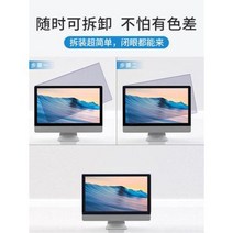 모니터전자파차단 보안경 데스크탑 PC용 안티블루 스크린 필름 보호필름 24인치 모니터 홀더형 눈 시력 차단기 21.5인치, 24 6매입 우선발송
