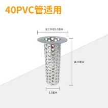 스텐거름망 304 스텐레스 배수구 통 PVC 하수관 지루 방호 여과망 쥐를 막다 2923208161, 내경 3.3cm 높이 10cm 플랜지