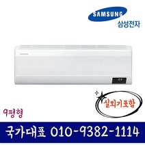 삼성전자 AR06A1171HZ 인버터 벽걸이 에어컨 기본설치별도 KD, AR09T9170HC(9평형)