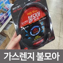 Bes2 까스렌지 불모아 까스절약 바람막이, 개구◇불모아 5구형◇
