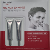 초특가 유세린 하이알루론 아이크림 15ml X 2개입 주름개선, 1