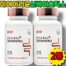 배변활동 포스트바이오틱스 신바이오틱스 미야이리균 바실러스서브틸러스 원기소 낙산균 유산균 우리균주