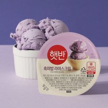 [CJ프레시웨이] 햇반 라이스크림 (흑미) 10개