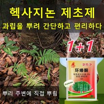 1+1잔디잡초제초제 헥사지논제초제 강력 친환경제초제500ml, 500ml*6