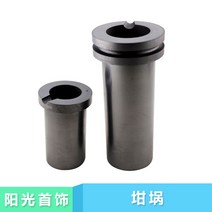 도가니 = 용융 금 냄비 흑연 둥지 1KG 2KG 용해로 고아 도구, 2KG 흑연 둥지