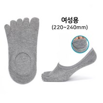 DSI 남성 여성 발가락덧신 5켤레